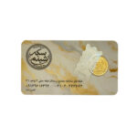 نیم سکه بهار آزادی بانکی طرح جدید سکه شبنم